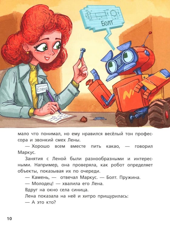 Дополнительное изображение книги «На Марсе Маркусу не место»