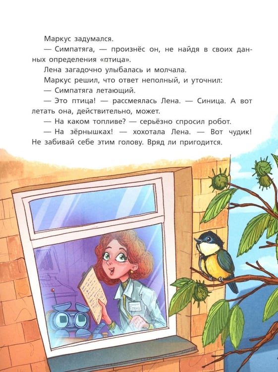 Дополнительное изображение книги «На Марсе Маркусу не место»