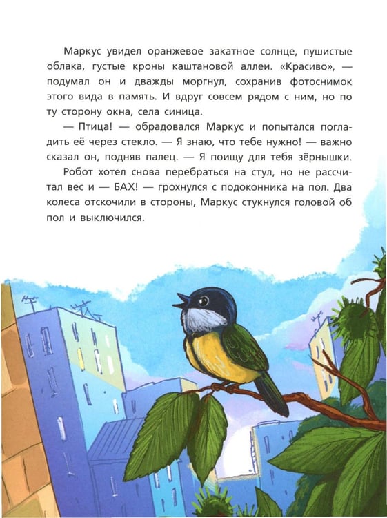 Дополнительное изображение книги «На Марсе Маркусу не место»