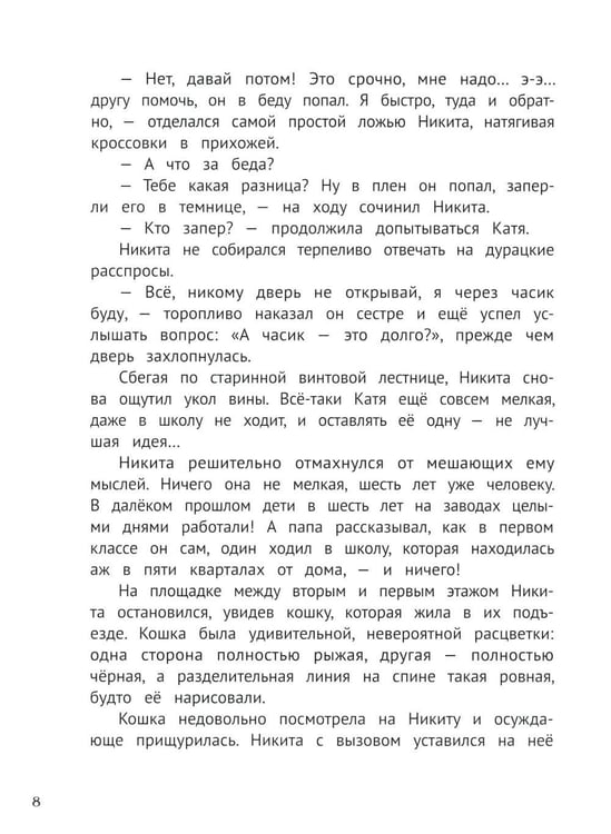 Дополнительное изображение книги «Призрачная квартира»