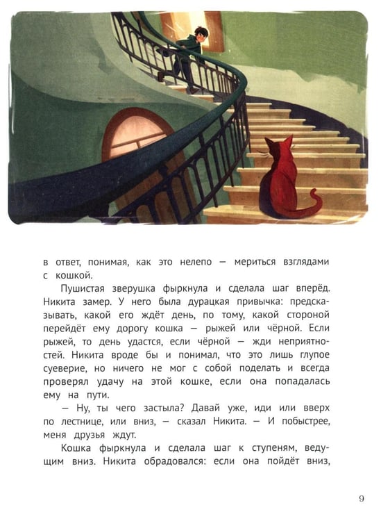 Дополнительное изображение книги «Призрачная квартира»