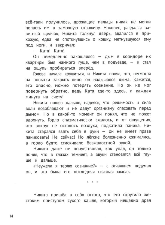 Дополнительное изображение книги «Призрачная квартира»