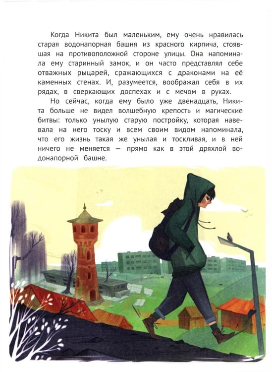 Дополнительное изображение книги «Призрачная квартира»