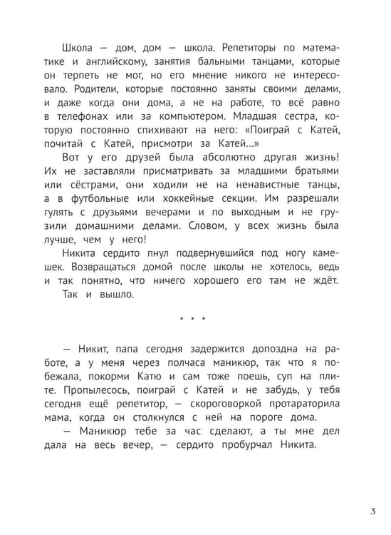 Дополнительное изображение книги «Призрачная квартира»