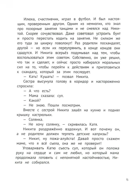 Дополнительное изображение книги «Призрачная квартира»