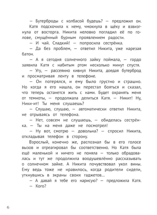 Дополнительное изображение книги «Призрачная квартира»