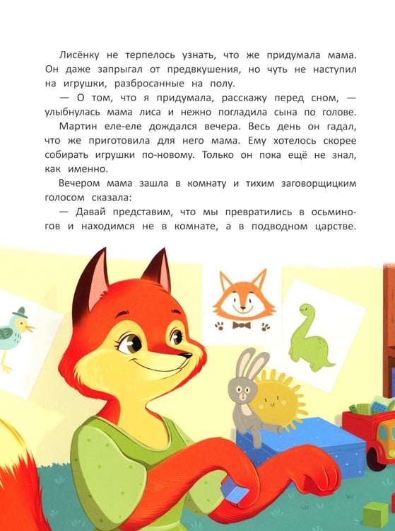 Дополнительное изображение книги «Азбука хорошего поведения»
