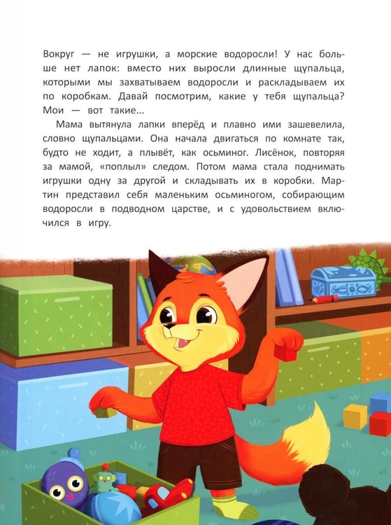 Дополнительное изображение книги «Азбука хорошего поведения»
