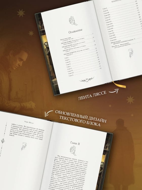 Дополнительное изображение книги «Франкенштейн, или современный Прометей»