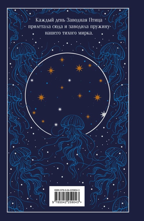 Дополнительное изображение книги «Хроники Заводной Птицы»