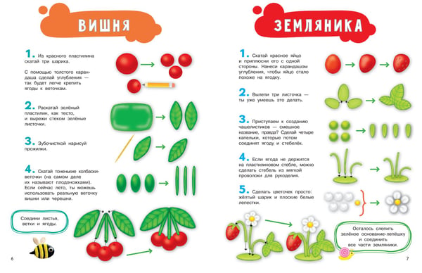 Дополнительное изображение книги «Лепим из пластилина для девочек»