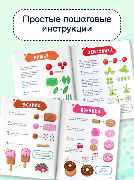 Дополнительное изображение книги «Лепим из пластилина для девочек»