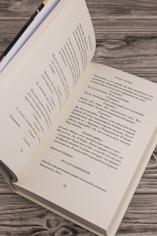 Дополнительное изображение книги «Лолита. Сценарий»