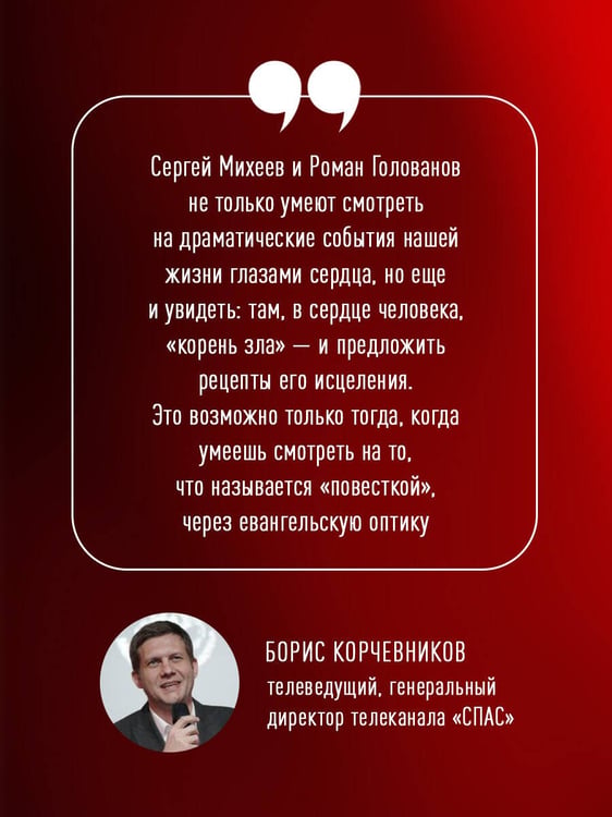 Дополнительное изображение книги «Поле битвы. Особый путь России»