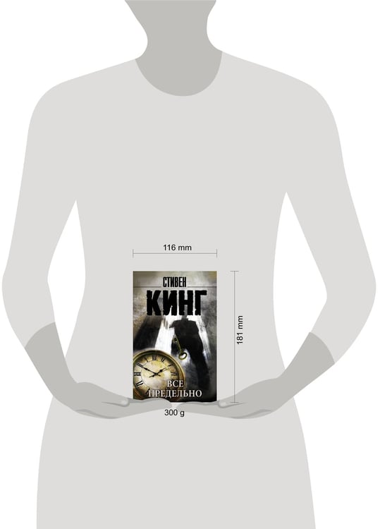 Дополнительное изображение книги «Все предельно»