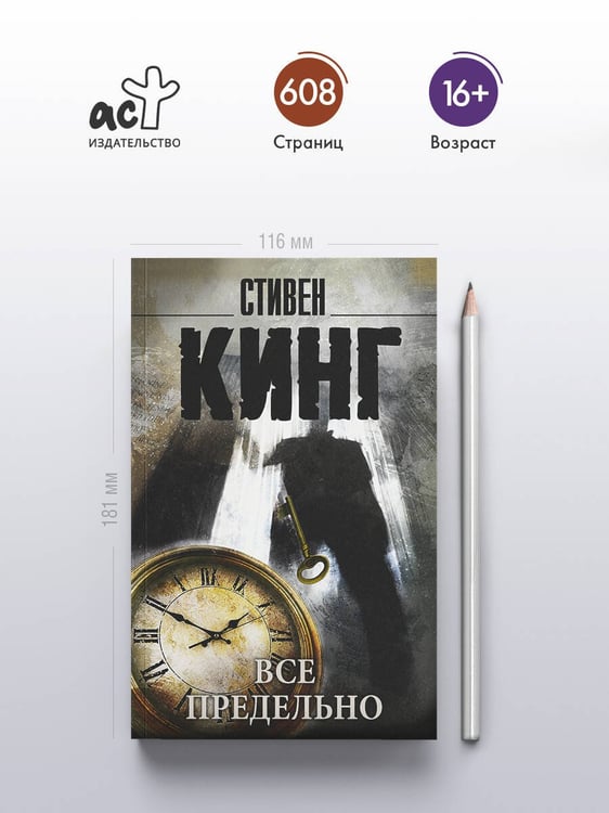Дополнительное изображение книги «Все предельно»