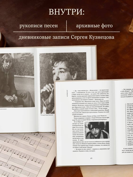 Дополнительное изображение книги «ЛАСКовый мой... Памяти Юрия Шатунова и Сергея Кузнецова. Комплект: книга и письмо»