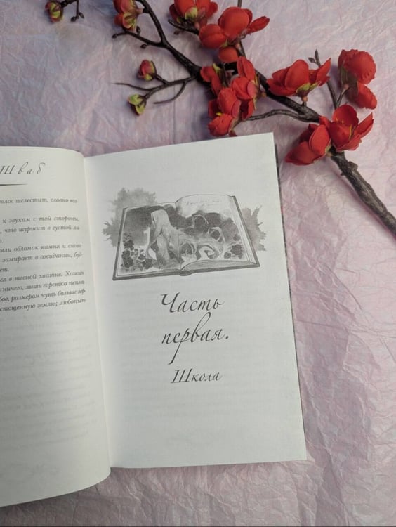 Дополнительное изображение книги «Галлант»