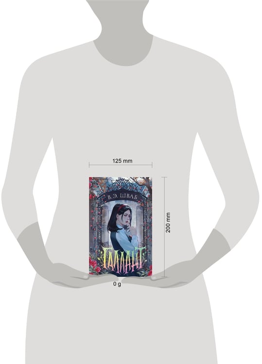 Дополнительное изображение книги «Галлант»