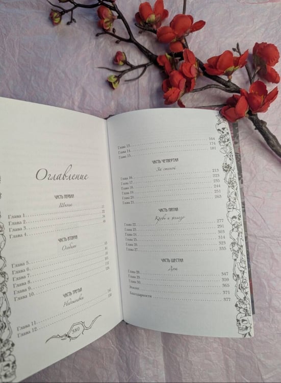 Дополнительное изображение книги «Галлант»