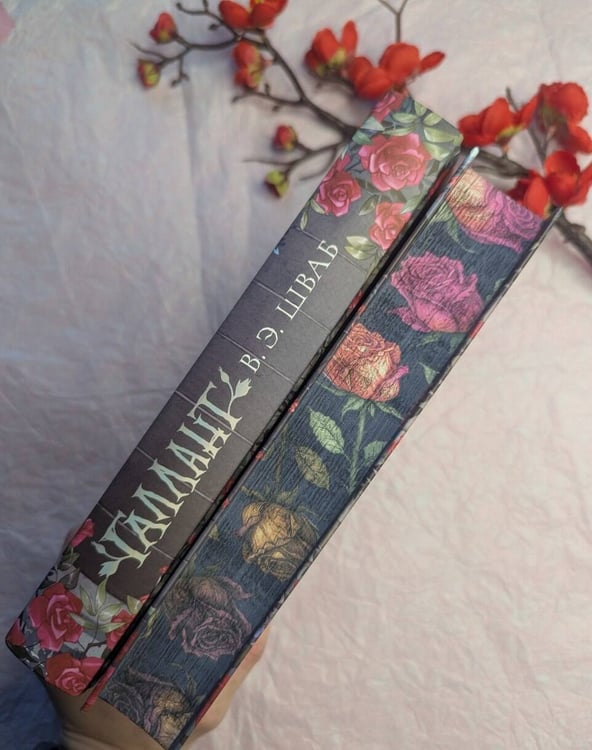 Дополнительное изображение книги «Галлант»