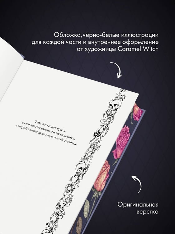 Дополнительное изображение книги «Галлант»