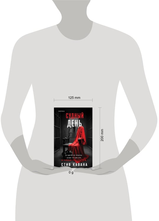 Дополнительное изображение книги «Судный день (#6)»
