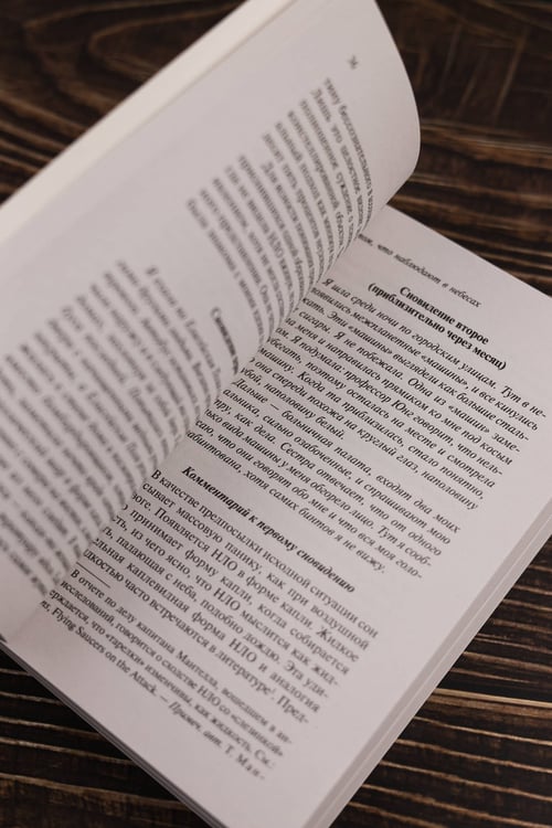 Дополнительное изображение книги «НЛО: один современный миф»