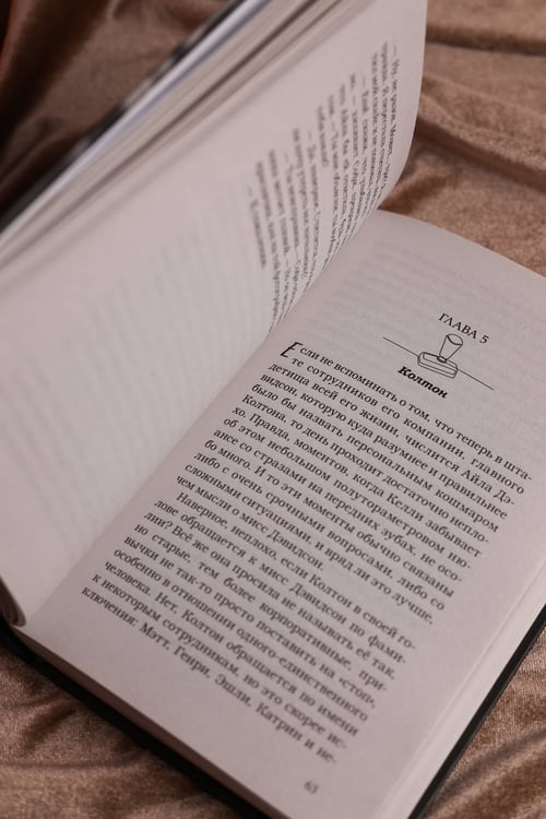 Дополнительное изображение книги «Тренд на сближение»