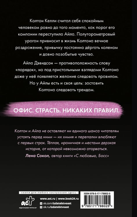 Дополнительное изображение книги «Тренд на сближение»