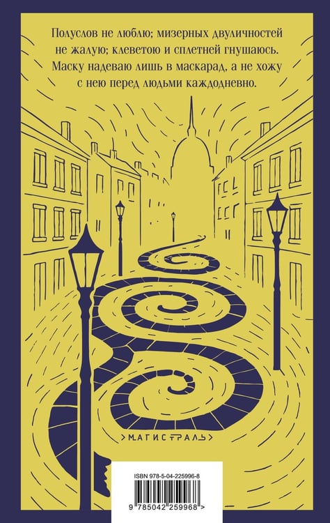 Дополнительное изображение книги «Двойник»