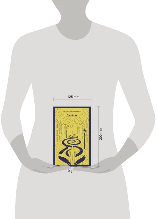 Дополнительное изображение книги «Двойник»