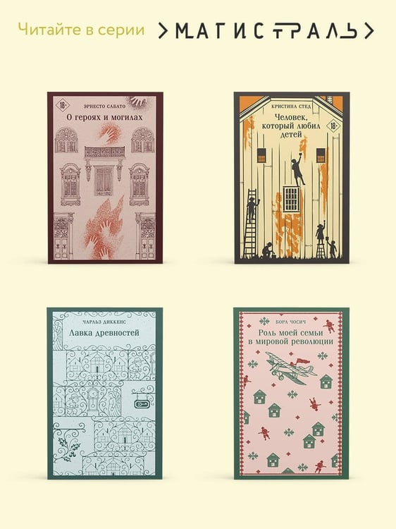 Дополнительное изображение книги «Двойник»