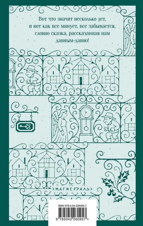 Дополнительное изображение книги «Лавка древностей»