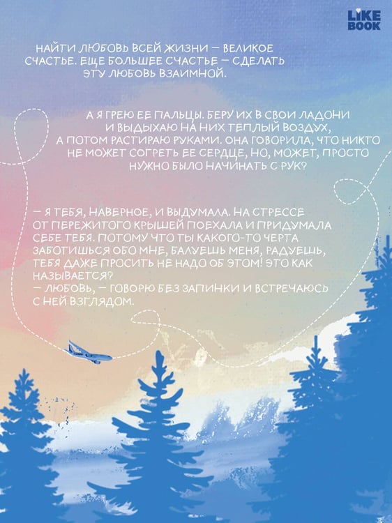 Дополнительное изображение книги «Ты пахнешь как солнце»