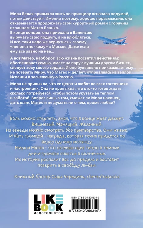 Дополнительное изображение книги «Ты пахнешь как солнце»