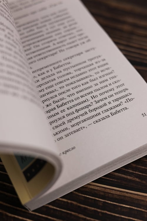 Дополнительное изображение книги «Заколдованное кресло»
