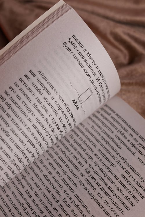 Дополнительное изображение книги «Тренд на сближение»