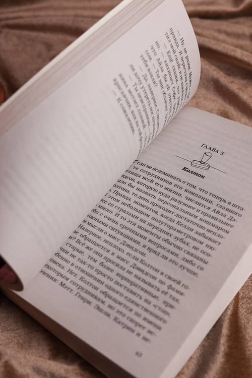 Дополнительное изображение книги «Тренд на сближение»
