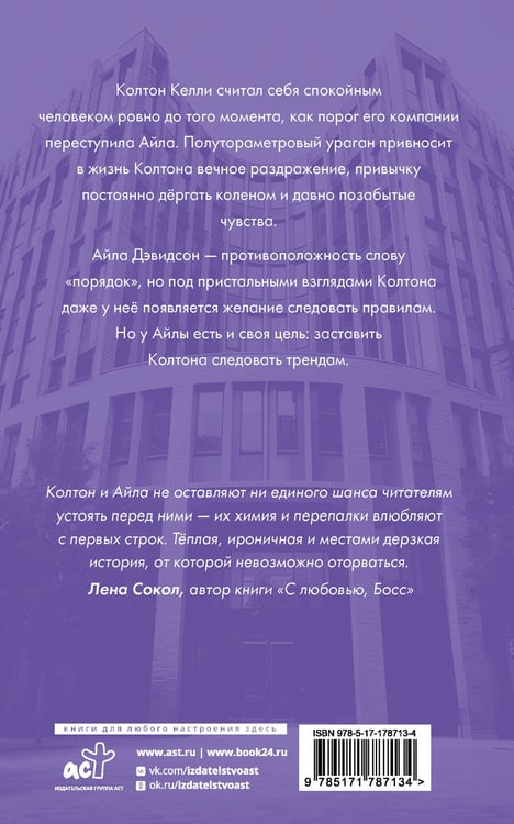 Дополнительное изображение книги «Тренд на сближение»