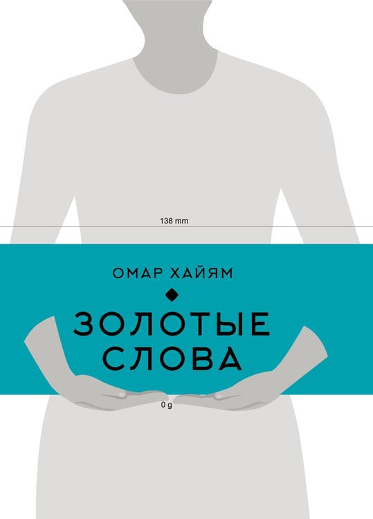 Дополнительное изображение книги «Золотые слова (Книга+футляр)»