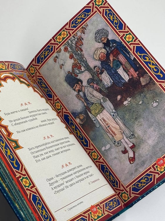 Дополнительное изображение книги «Золотые слова (Книга+футляр)»