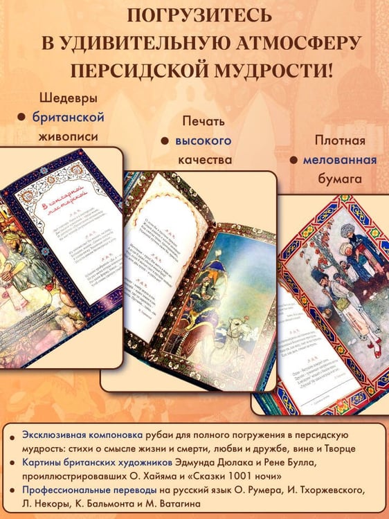 Дополнительное изображение книги «Золотые слова (Книга+футляр)»