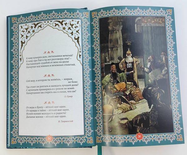 Дополнительное изображение книги «Золотые слова (Книга+футляр)»