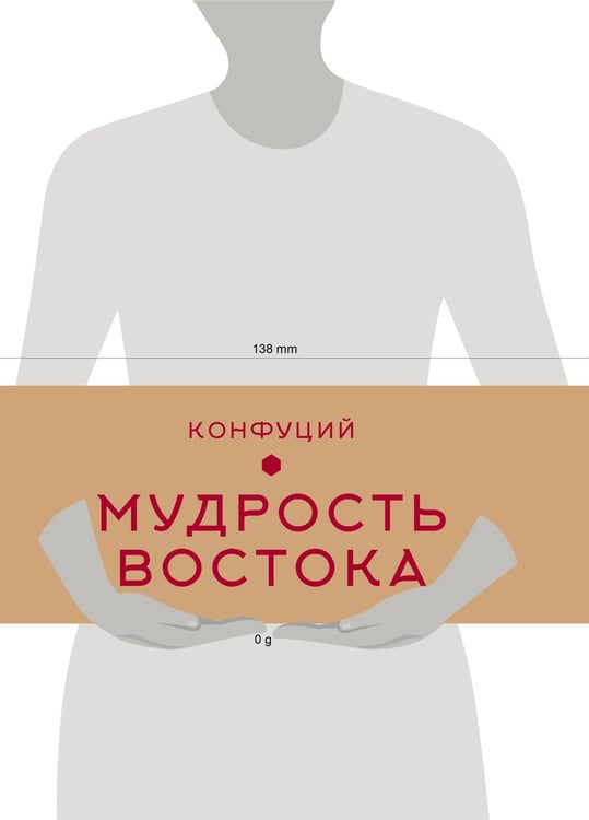 Дополнительное изображение книги «Мудрость Востока (Книга+футляр)»