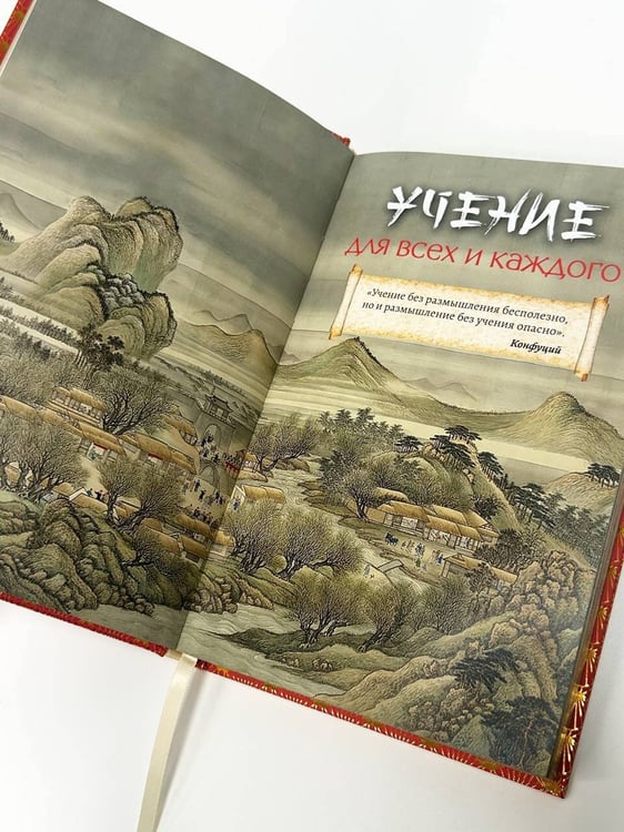 Дополнительное изображение книги «Мудрость Востока»