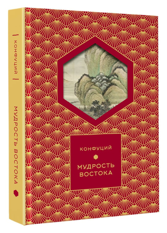 Дополнительное изображение книги «Мудрость Востока»