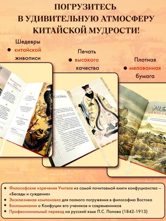 Дополнительное изображение книги «Мудрость Востока»