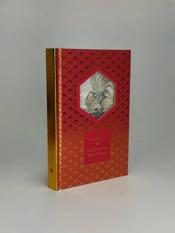 Дополнительное изображение книги «Мудрость Востока»