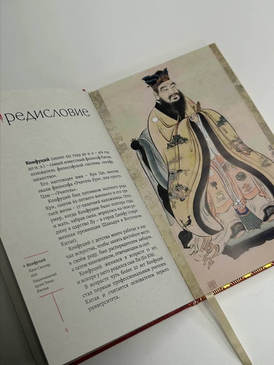 Дополнительное изображение книги «Мудрость Востока»